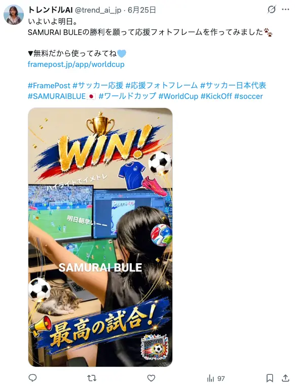 Framepostの利用イメージ
