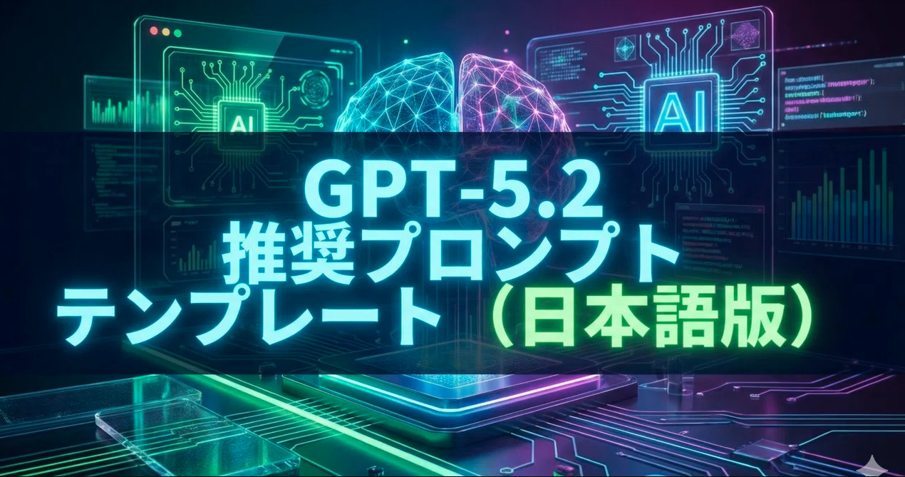 ChatGPTを使った業務効率化の5つのコツ